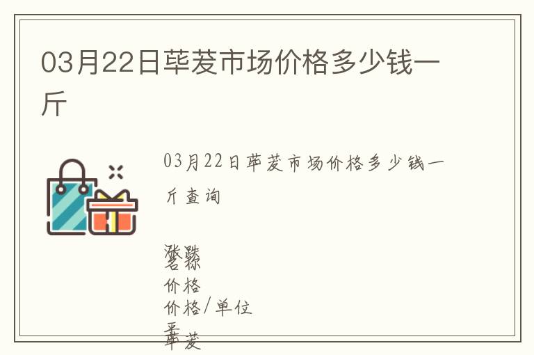 03月22日荜茇市场价格多少钱一斤