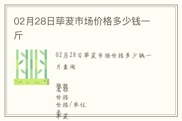 02月28日荜茇市场价格多少钱一斤